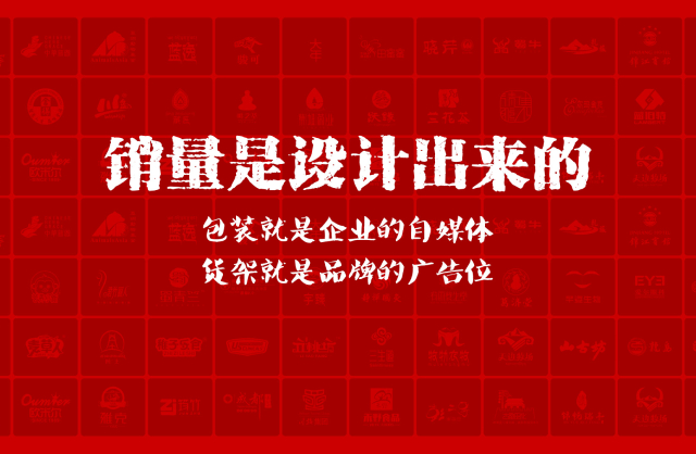 一家以提升产品销量为导向的固阳县包装设计机构